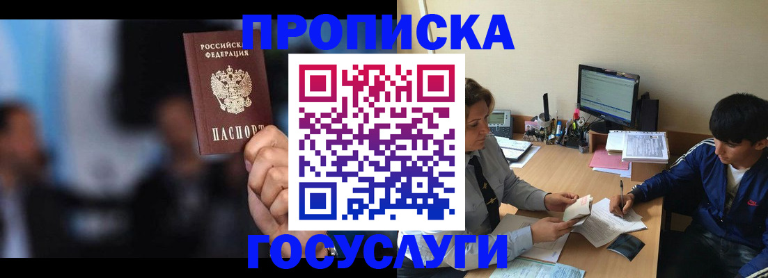 временная регистрация госуслуги в Топках