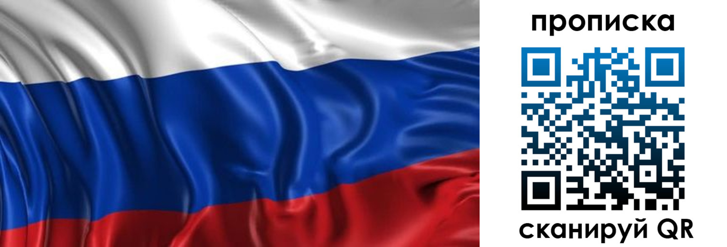 прописка штамп в Топках