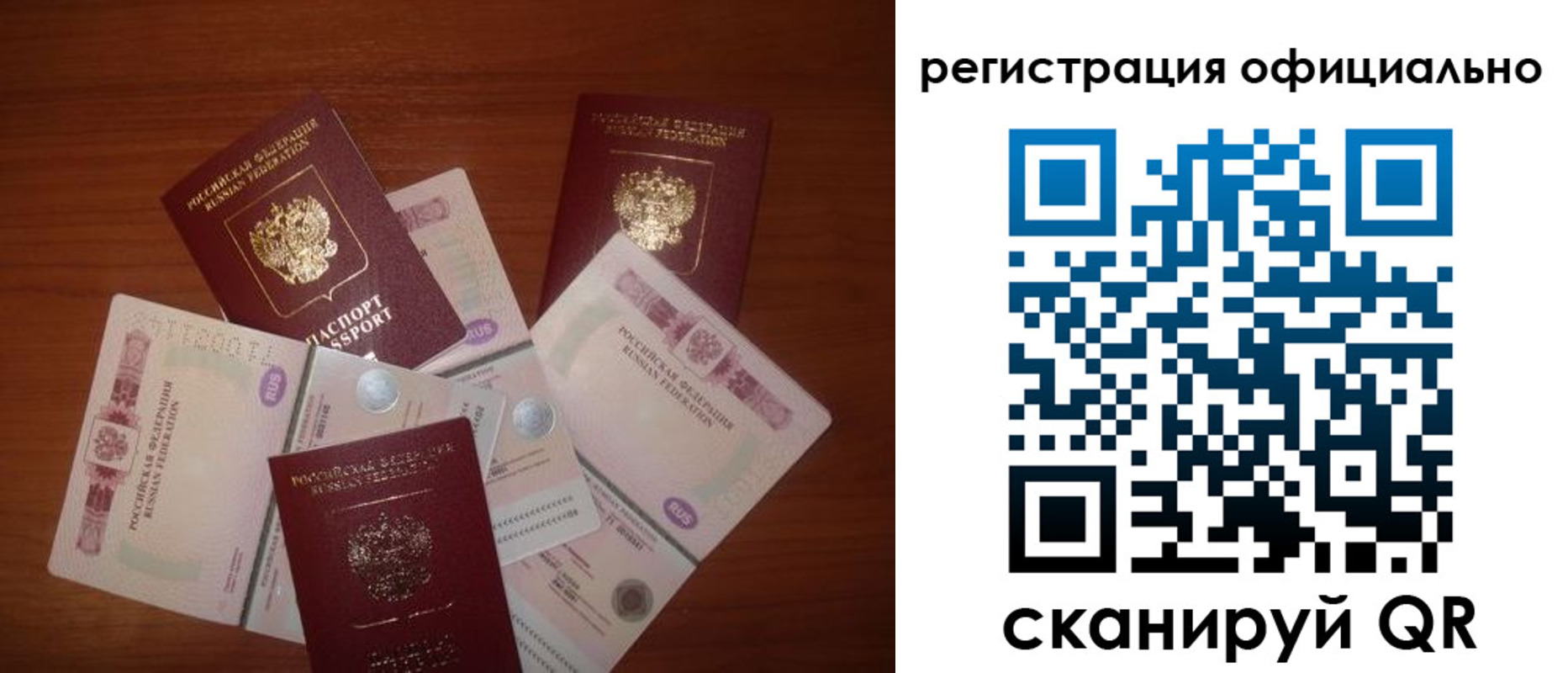 временная регистрация адрес в Топках