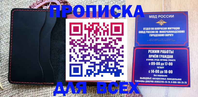 временная регистрация надежно в Топках