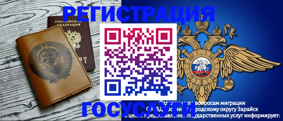 временная регистрация госуслуги в Топках