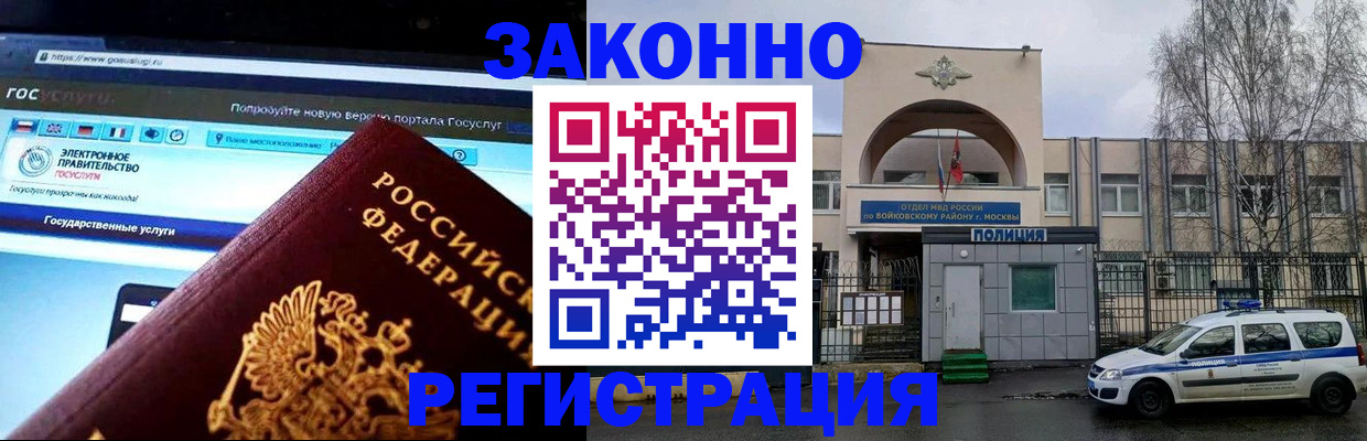 временная регистрация поиск в Топках